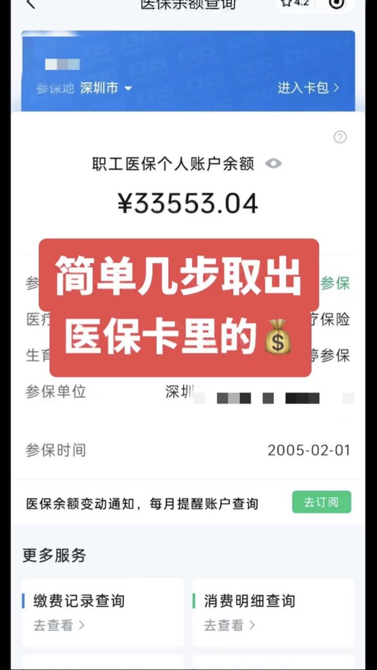 上饶最新医保卡网上套取现金渠道方法分析(最方便真实的上饶医保卡如何网上套现方法)