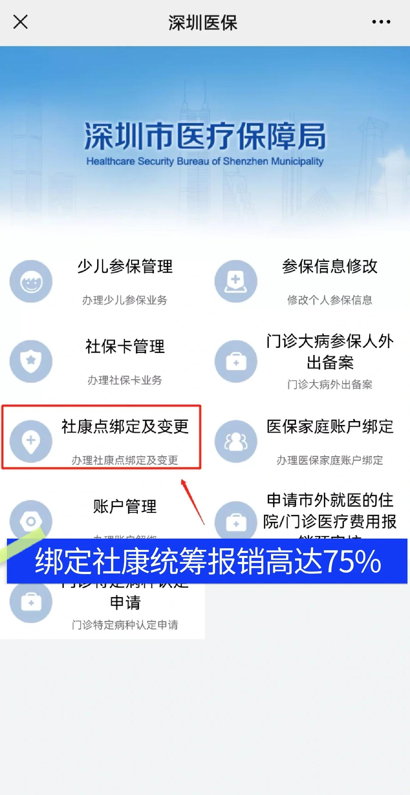 上饶最新深圳医保提取秒到方法分析(最方便真实的上饶深圳医保取现提取方法)
