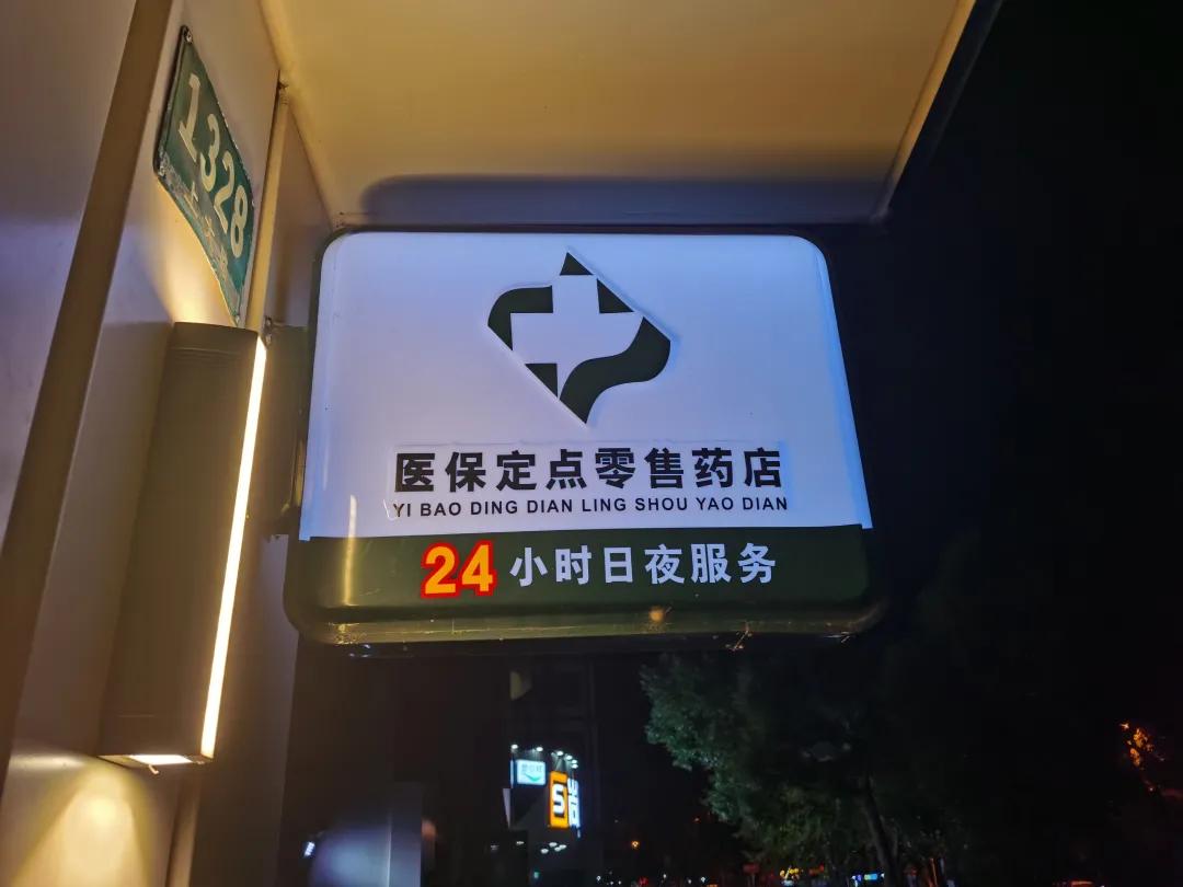 上饶最新24小时医保回收方法分析(最方便真实的上饶24小时医保回收什么意思方法)